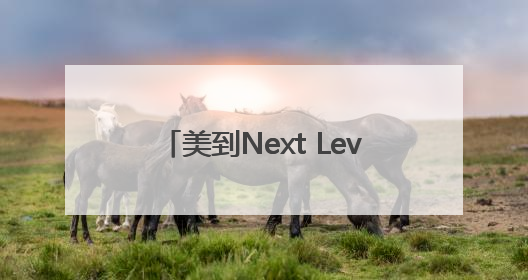 美到Next Level！张柏芝亮相澳门《水舞间》新章盛典